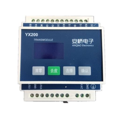 安桥电子YX200重量变送器称重仪表
