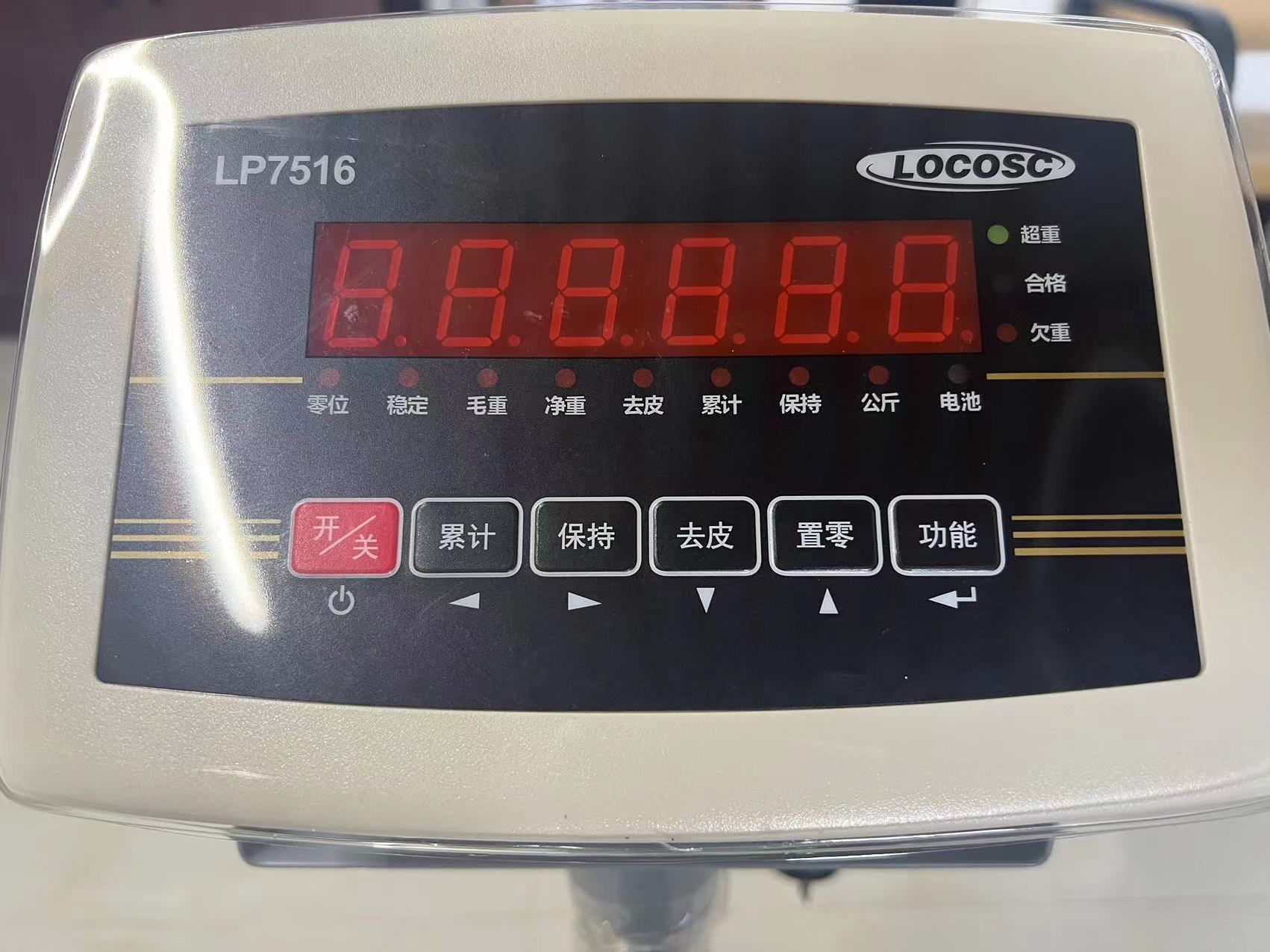 电子秤会不会受到磁场的干扰